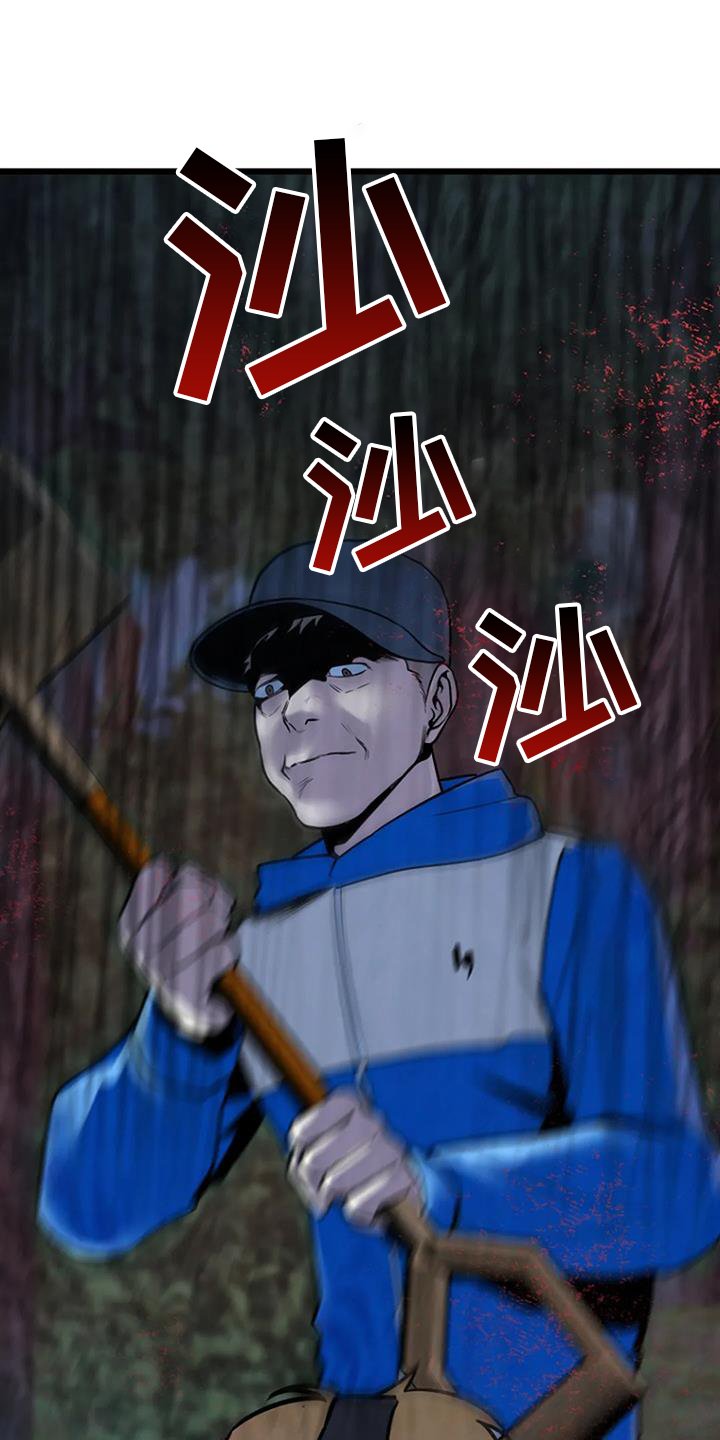 第64章：正义
