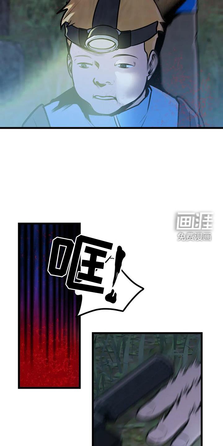 第64章：正义