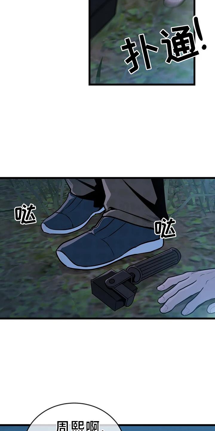 第64章：正义