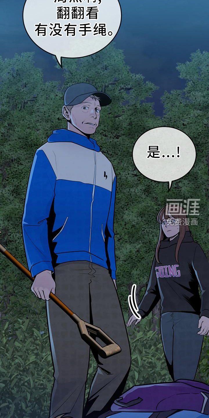 第64章：正义