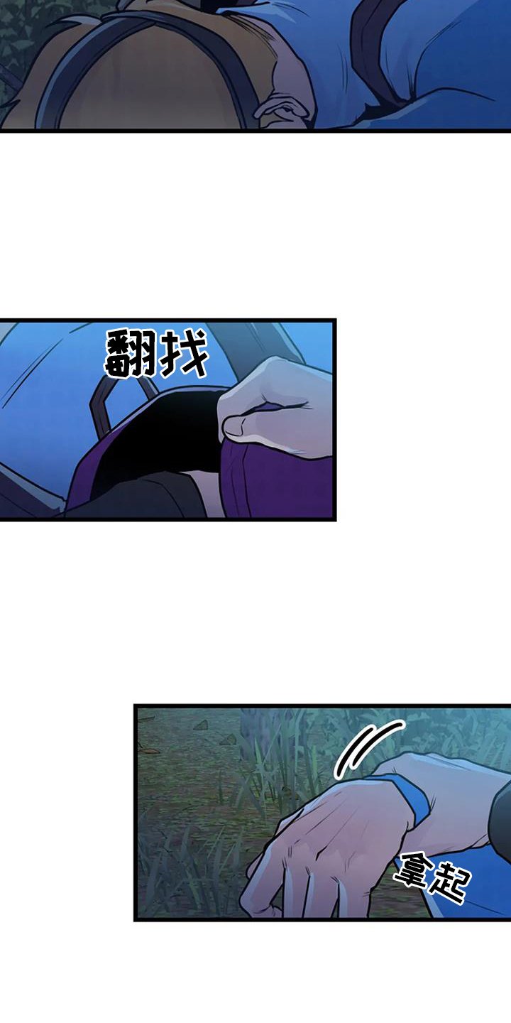 第64章：正义