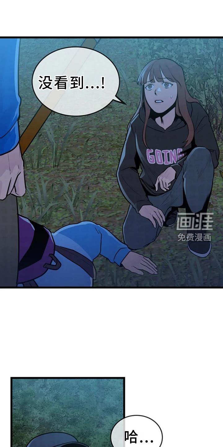第64章：正义
