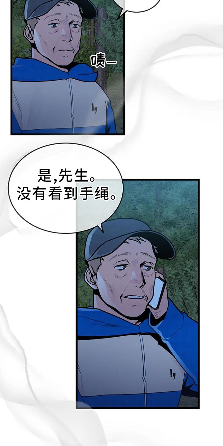 第64章：正义