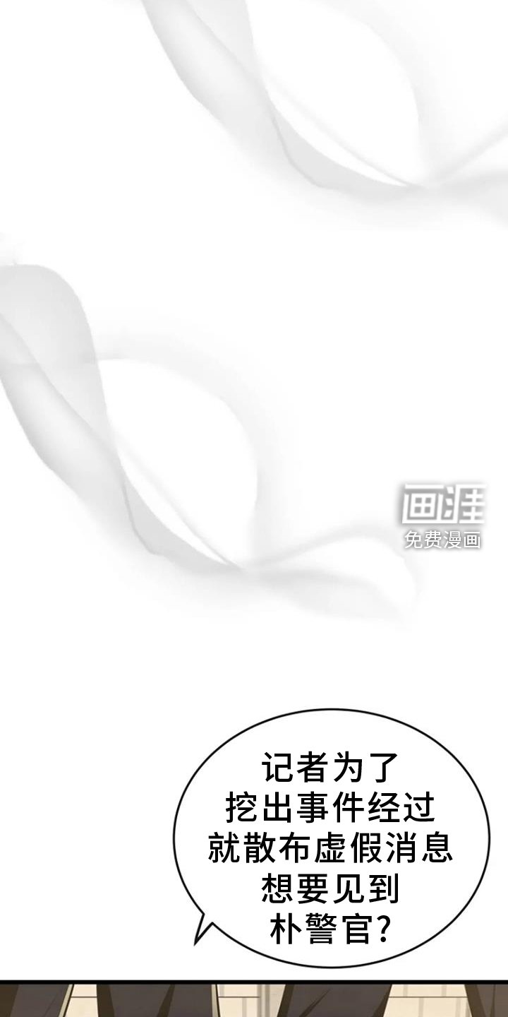 第64章：正义