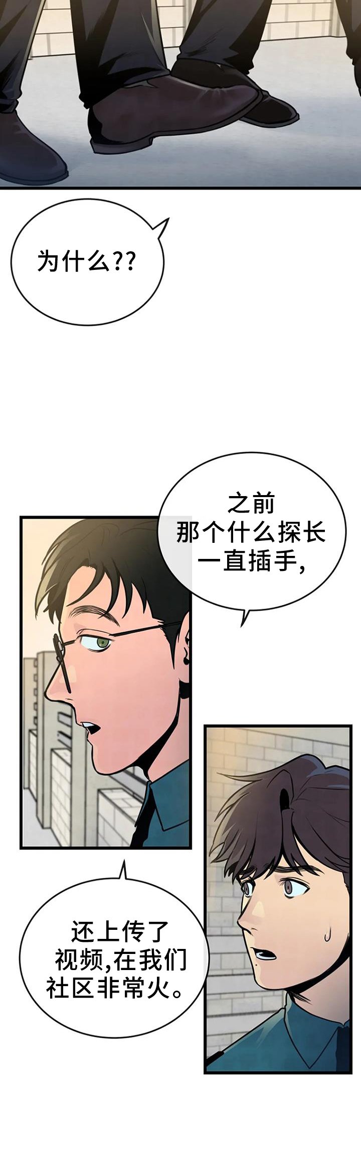 第64章：正义