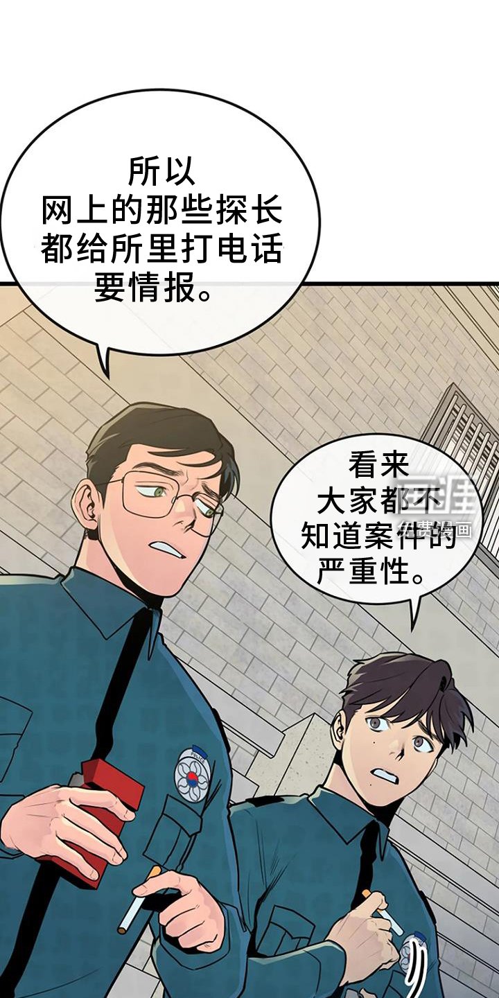 第64章：正义