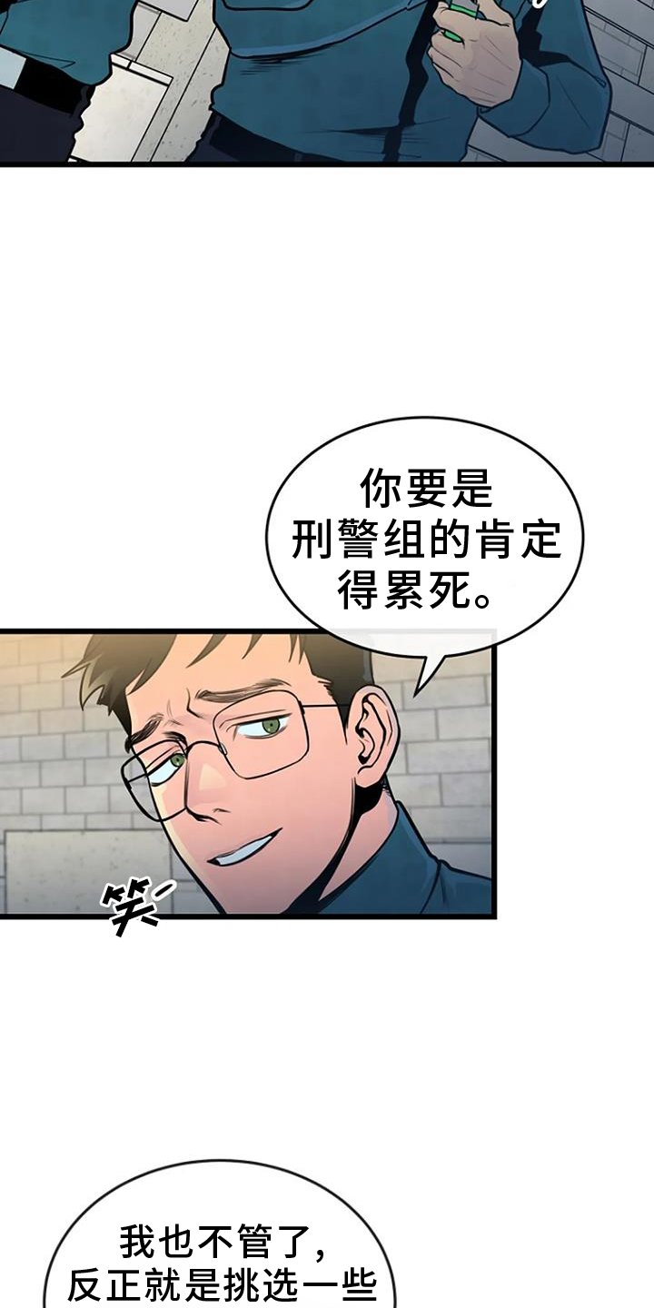 第64章：正义