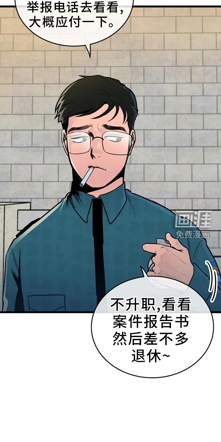 第64章：正义