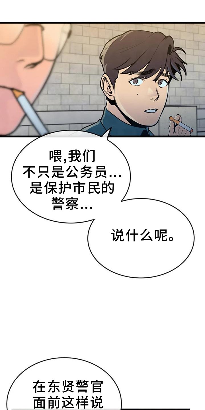 第64章：正义