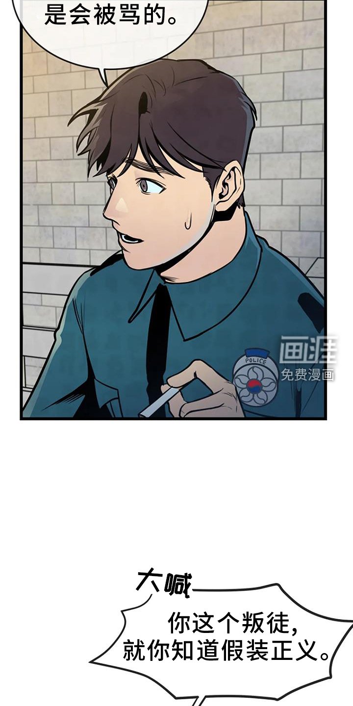 第64章：正义