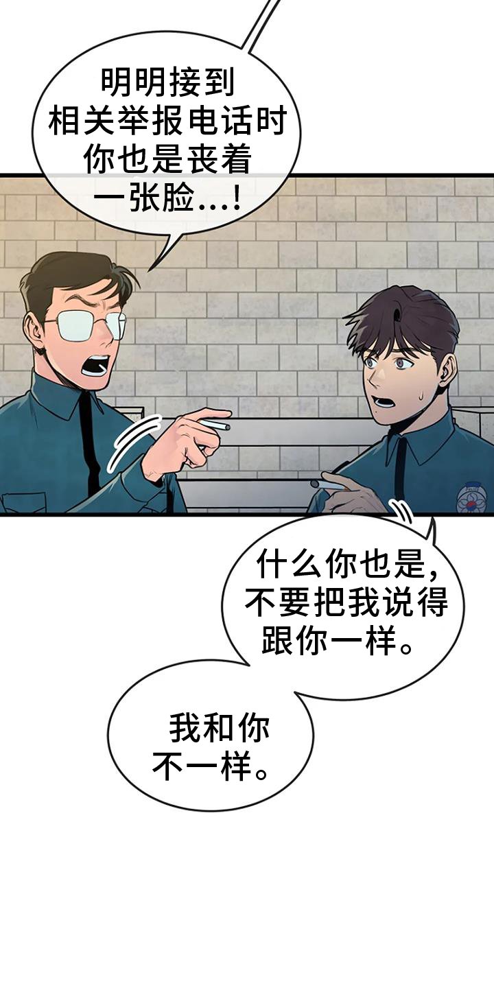 第64章：正义
