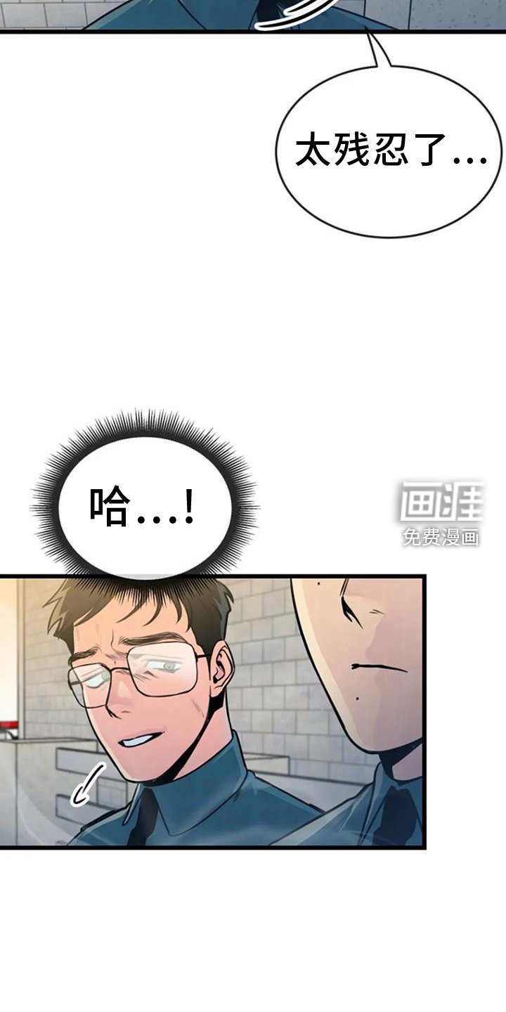 第64章：正义