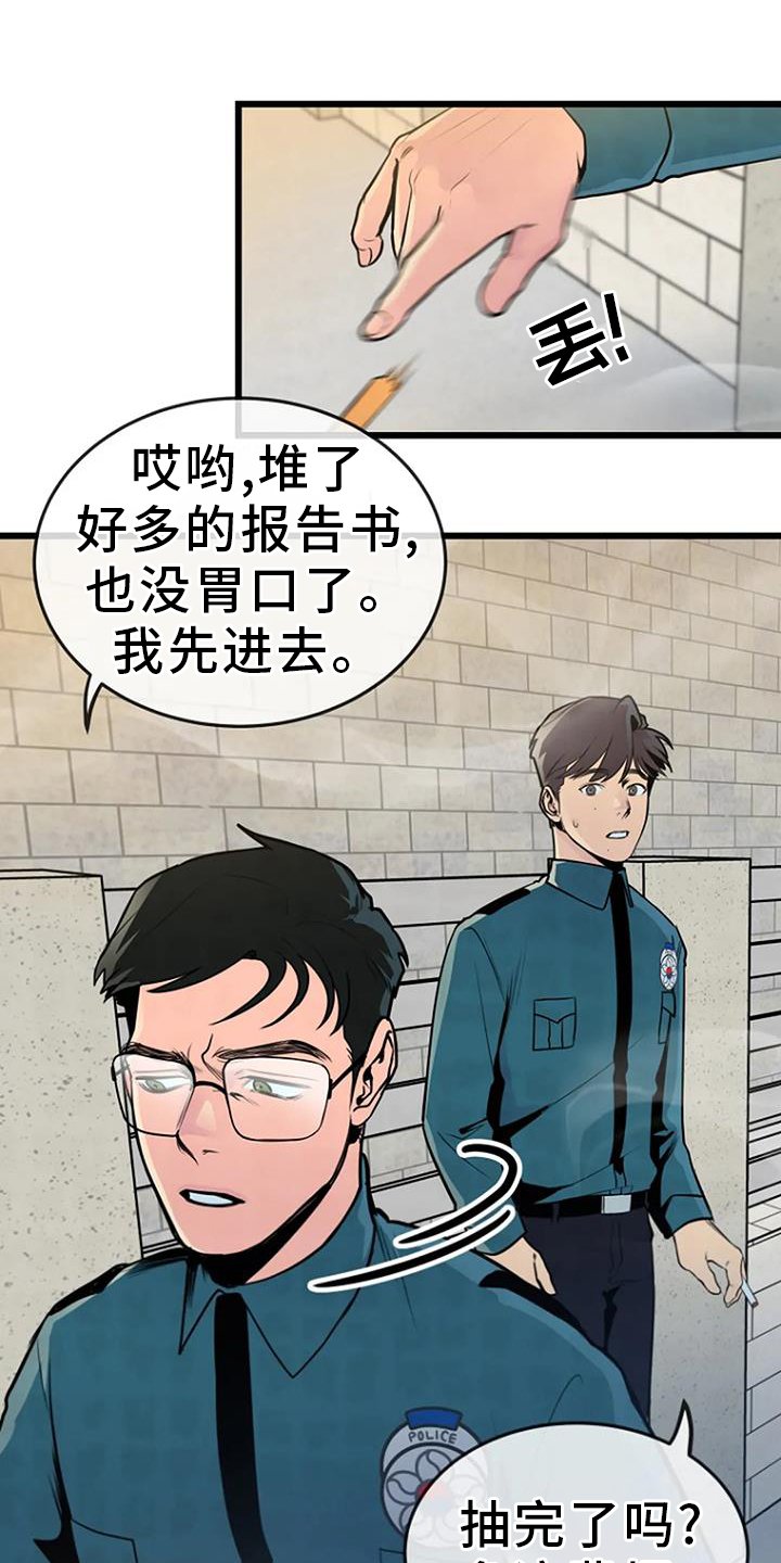 第64章：正义