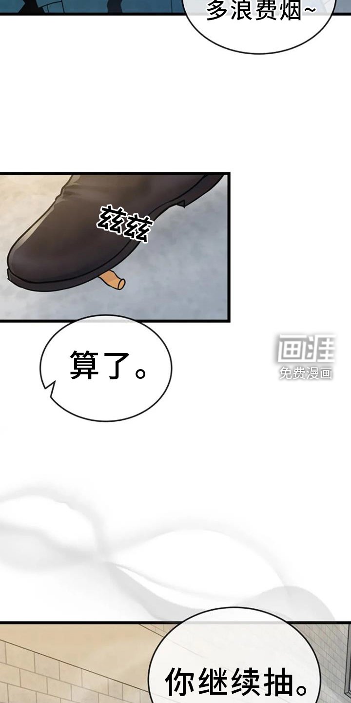 第64章：正义