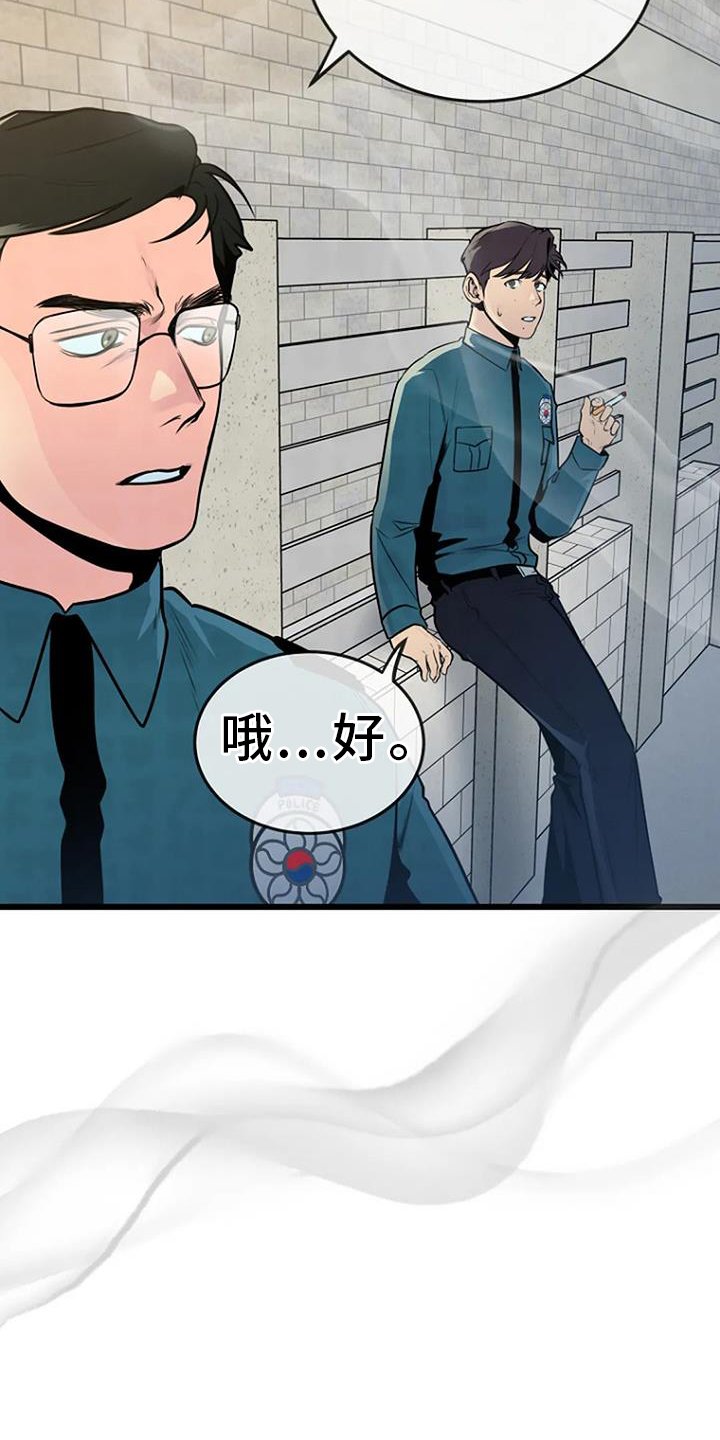 第64章：正义