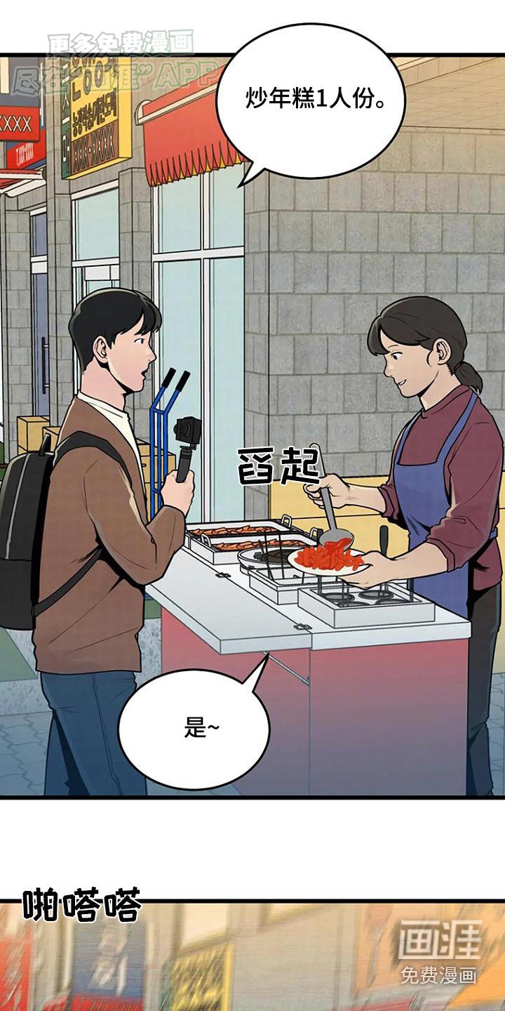 第65章：那个老头