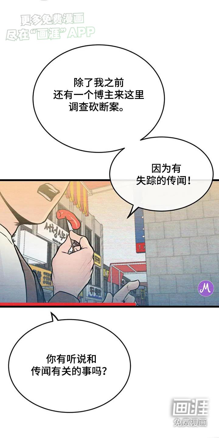 第65章：那个老头