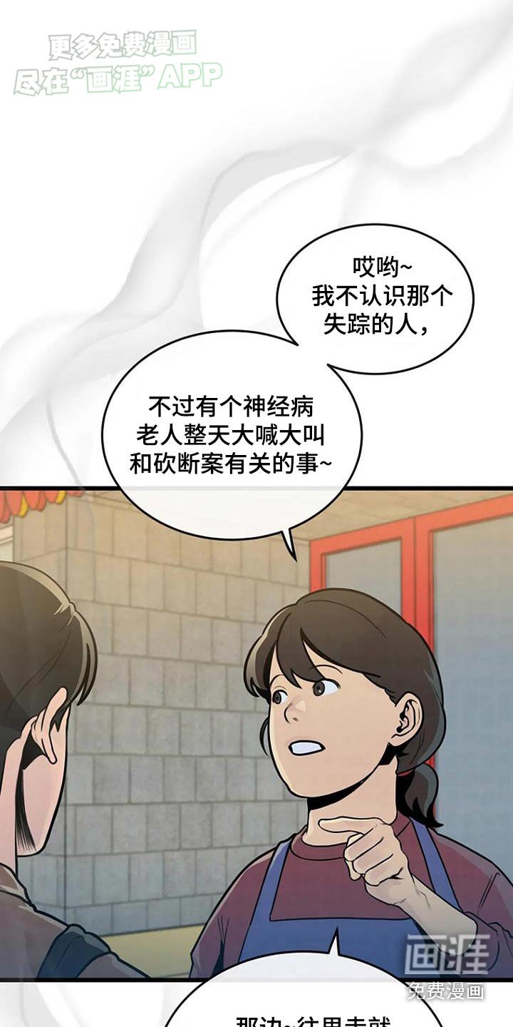 第65章：那个老头