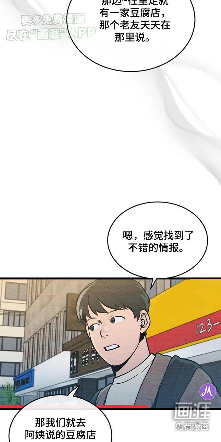 第65章：那个老头