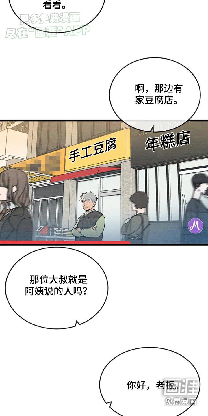 第65章：那个老头