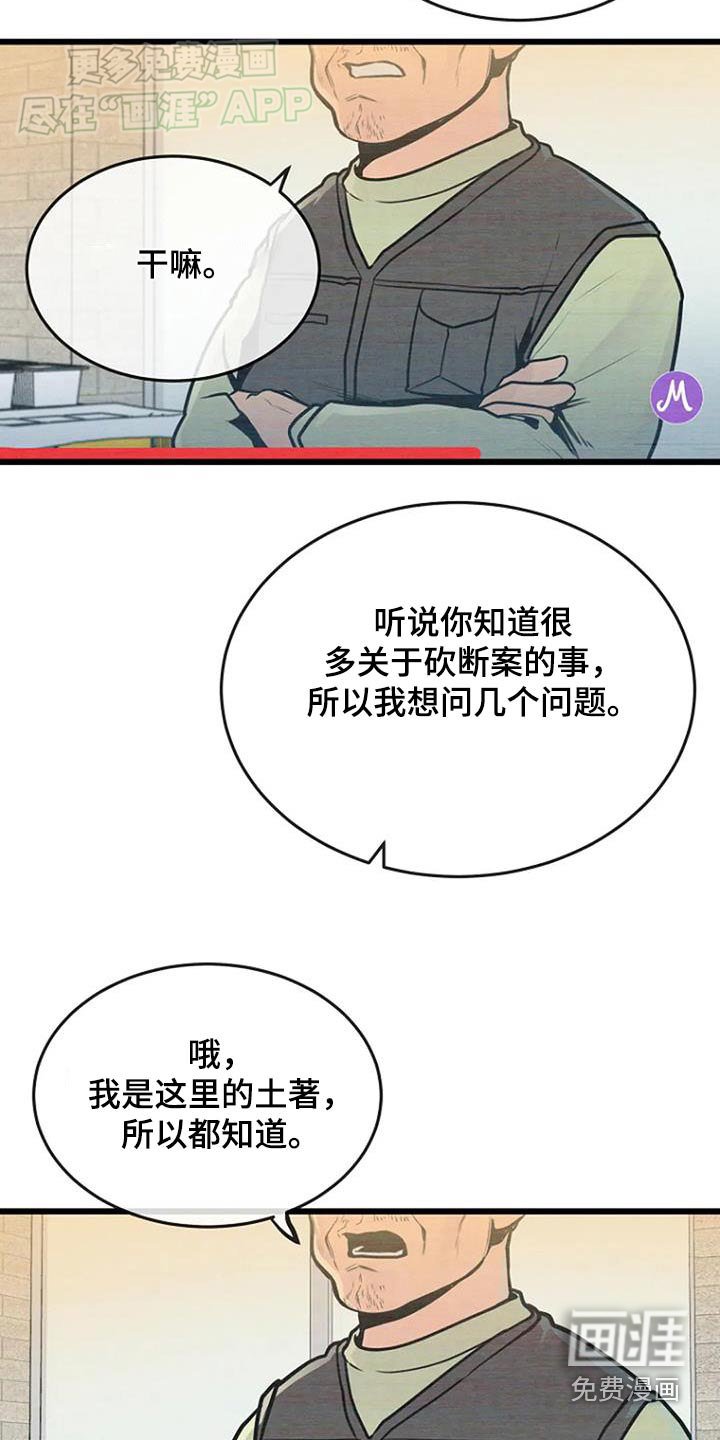 第65章：那个老头