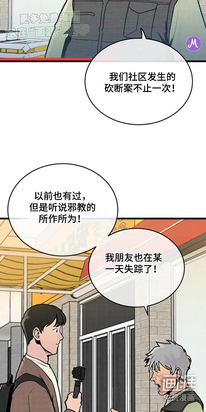 第65章：那个老头