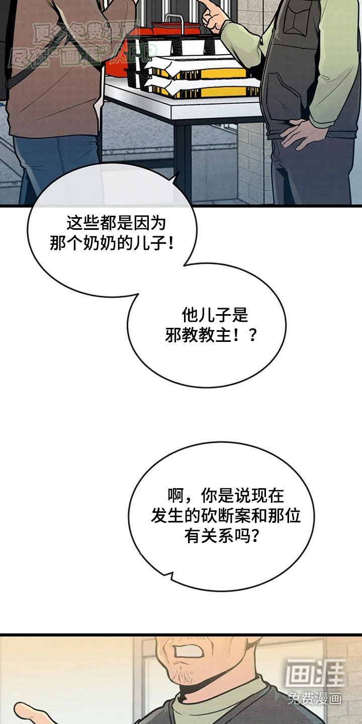 第65章：那个老头
