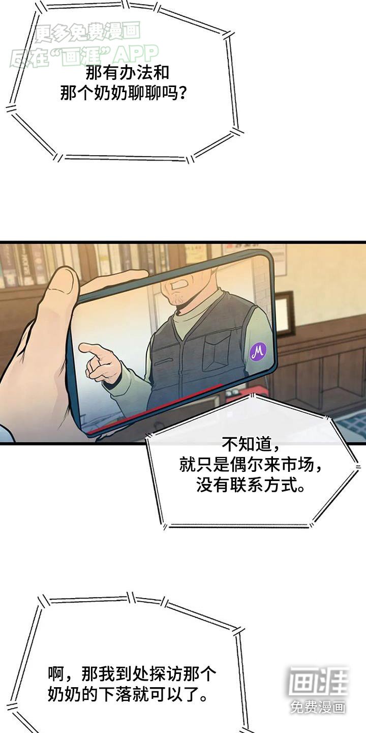 第65章：那个老头