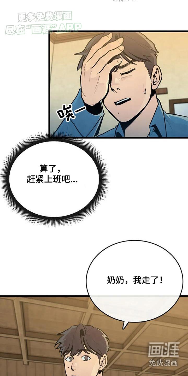 第65章：那个老头