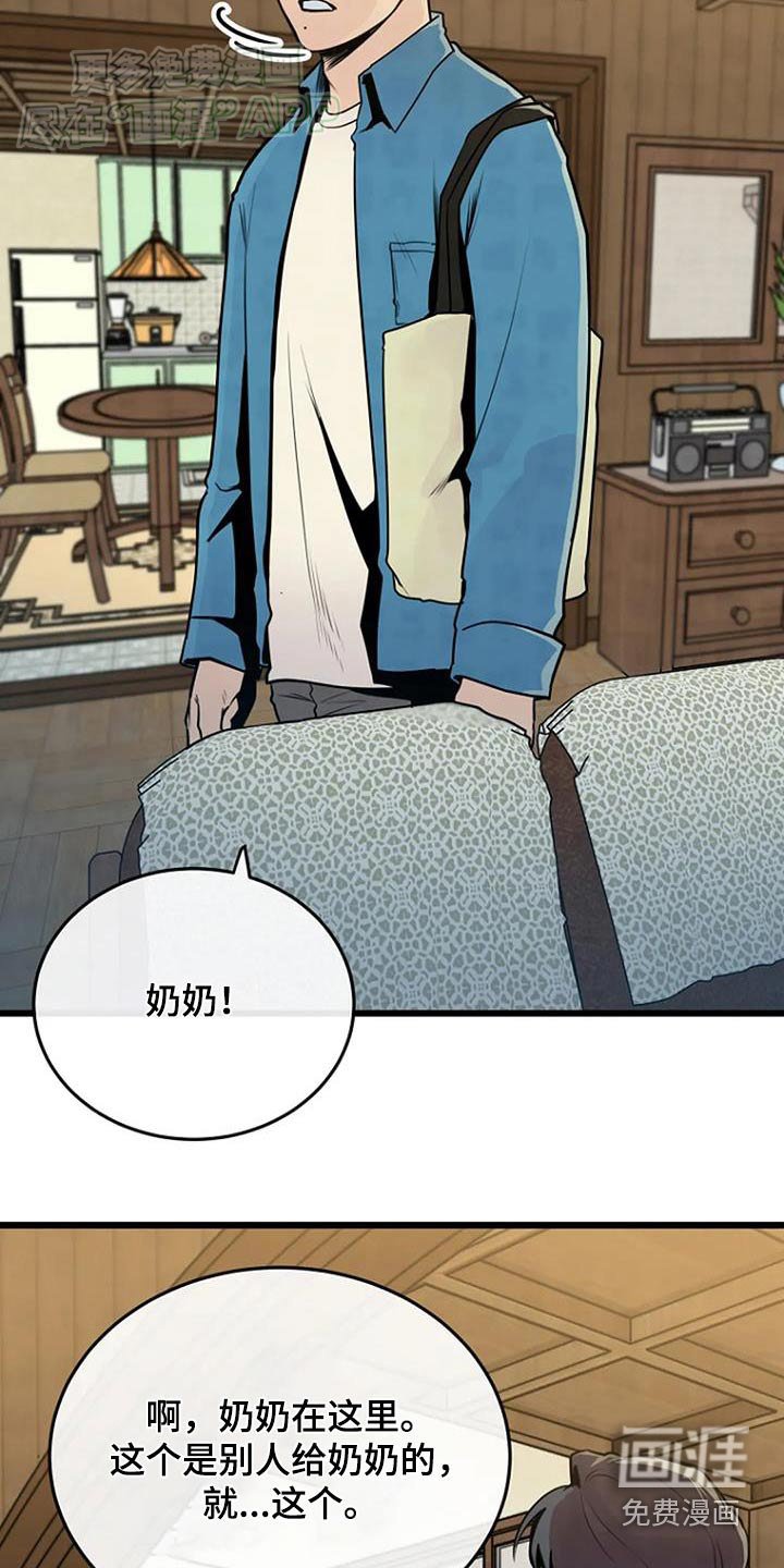 第65章：那个老头