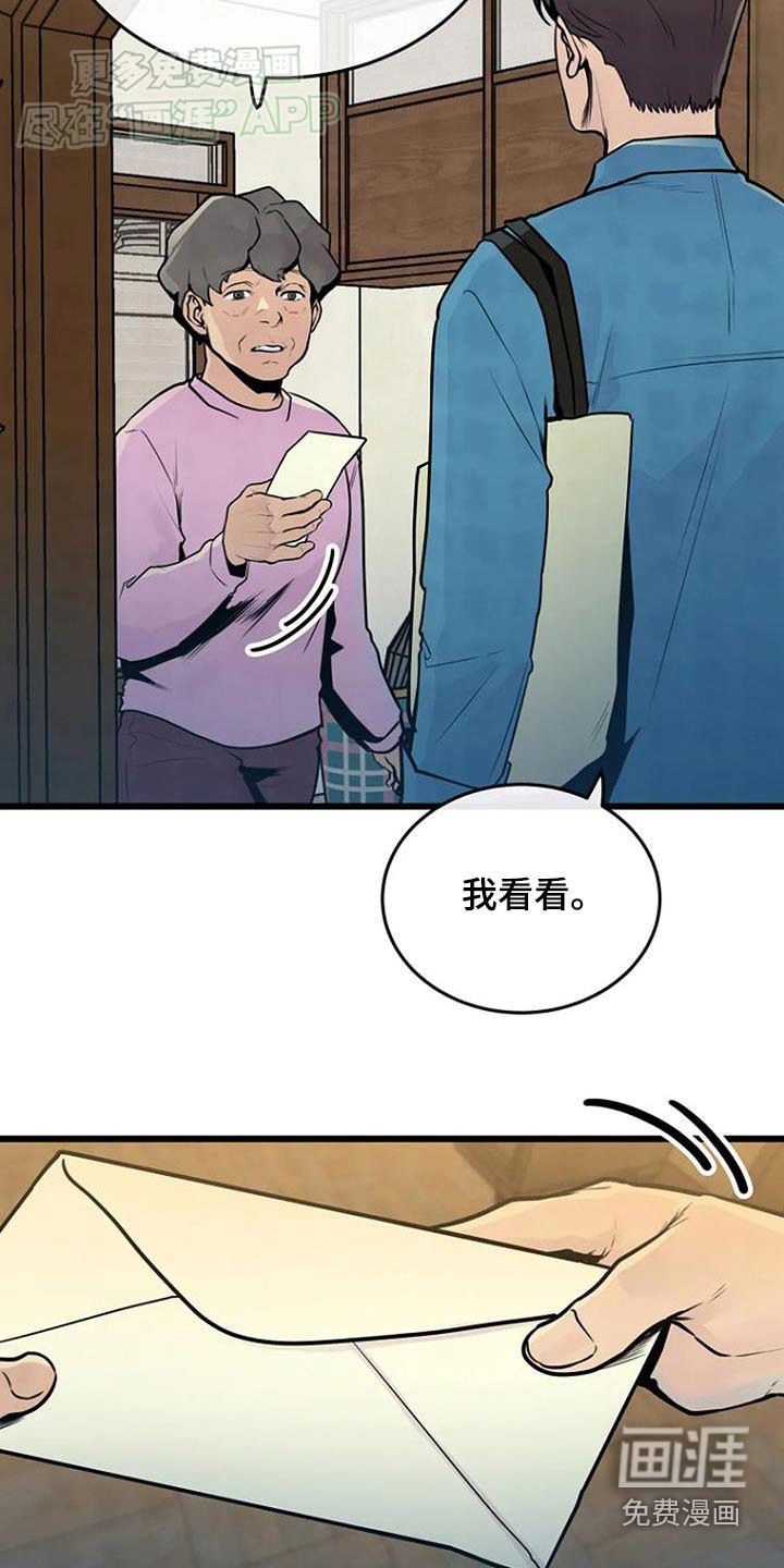 第65章：那个老头