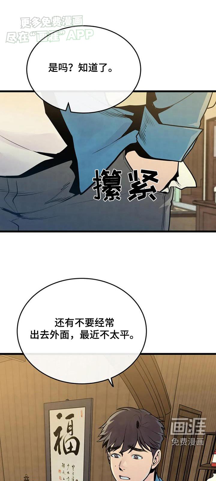 第66章：信件