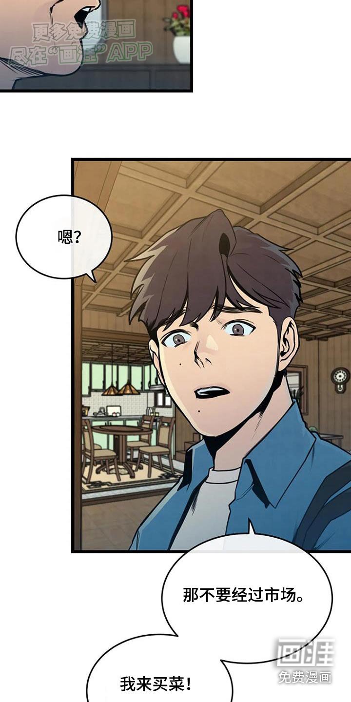 第66章：信件