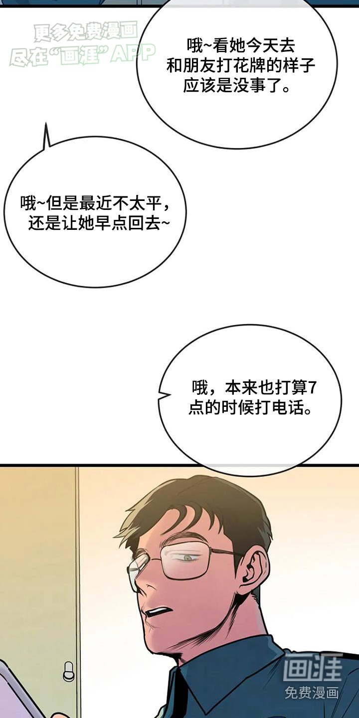 第66章：信件
