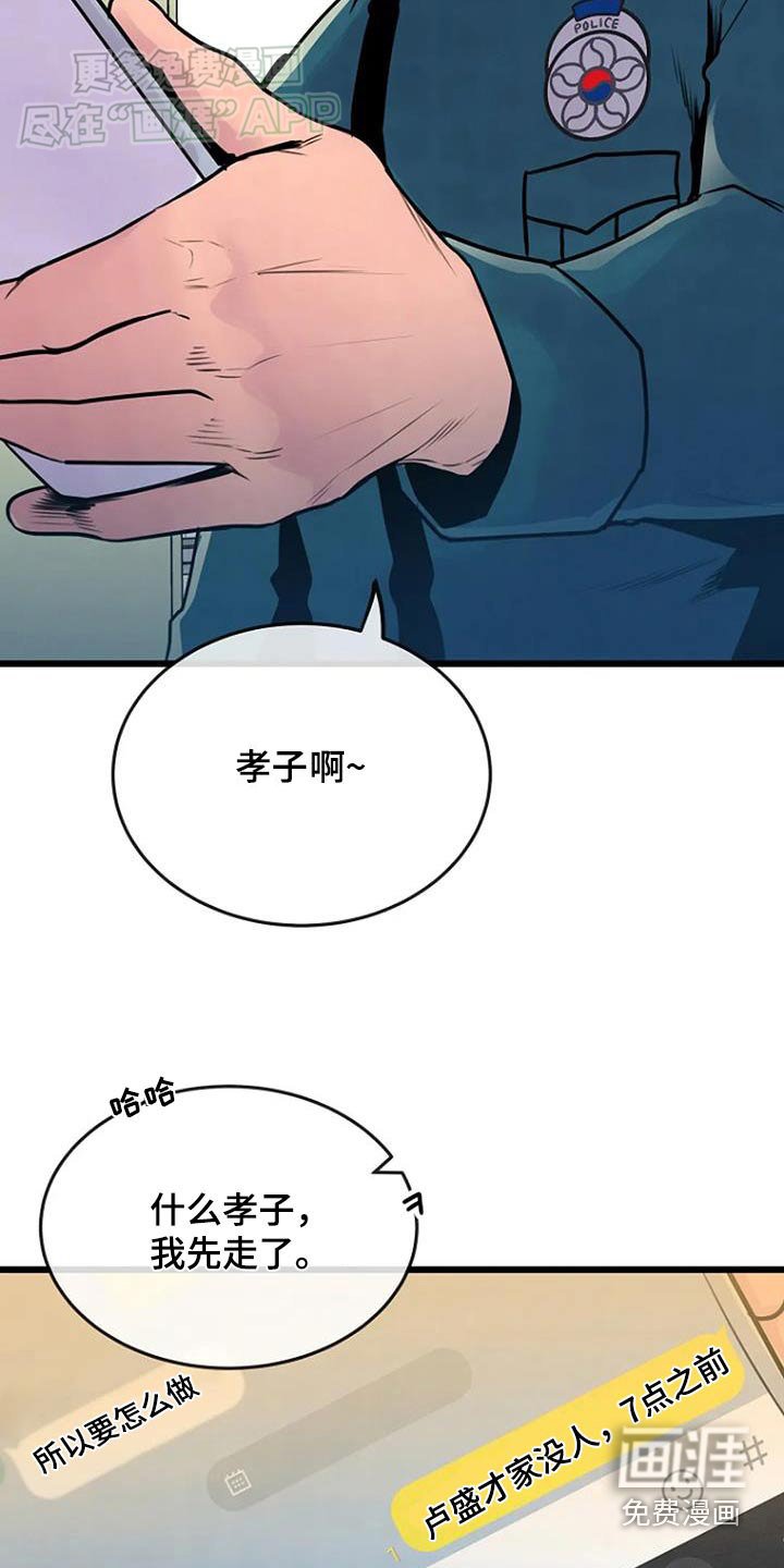 第66章：信件