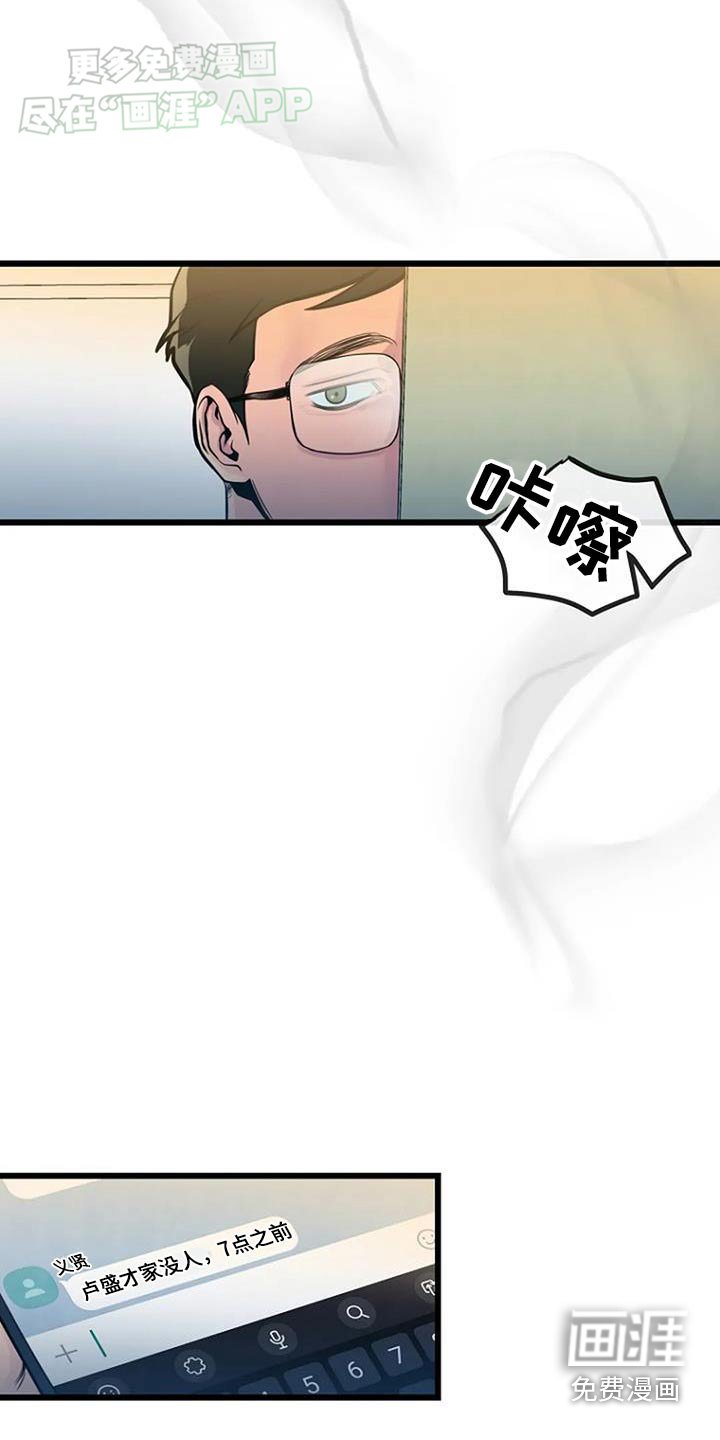 第66章：信件