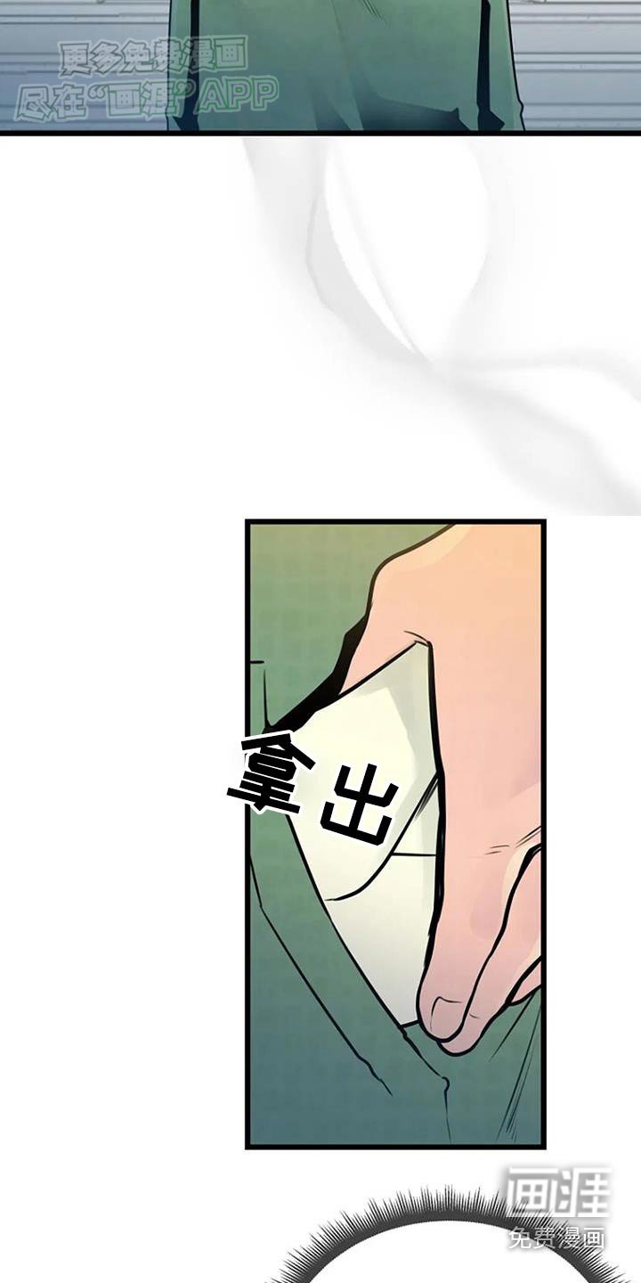 第66章：信件