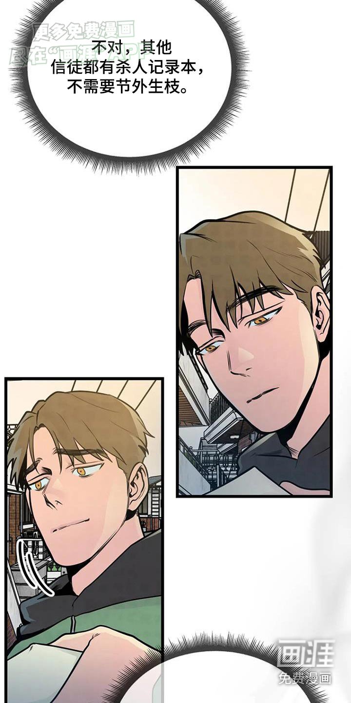 第66章：信件