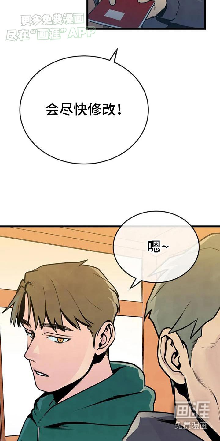 第67章：尽快修改