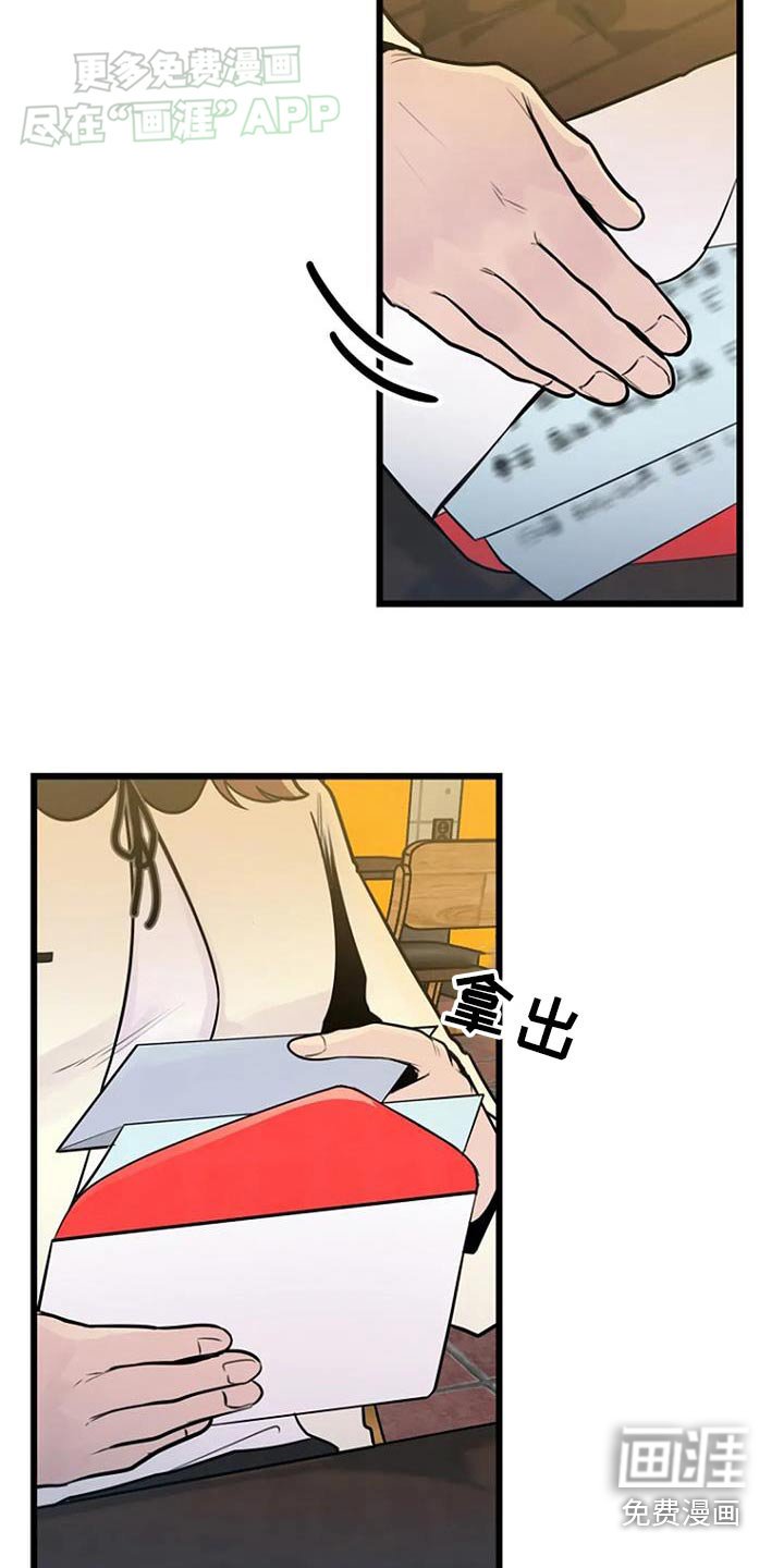 第68章：我什么都不知道