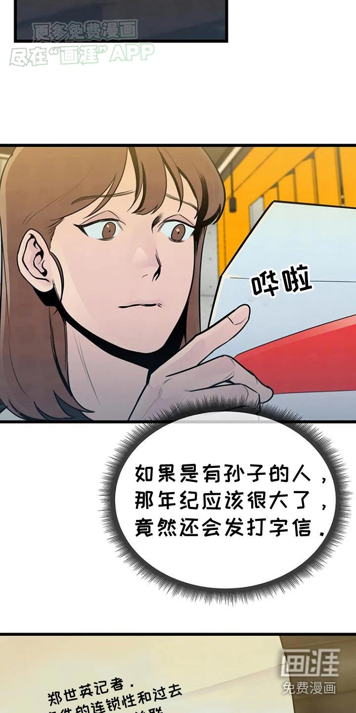 第68章：我什么都不知道