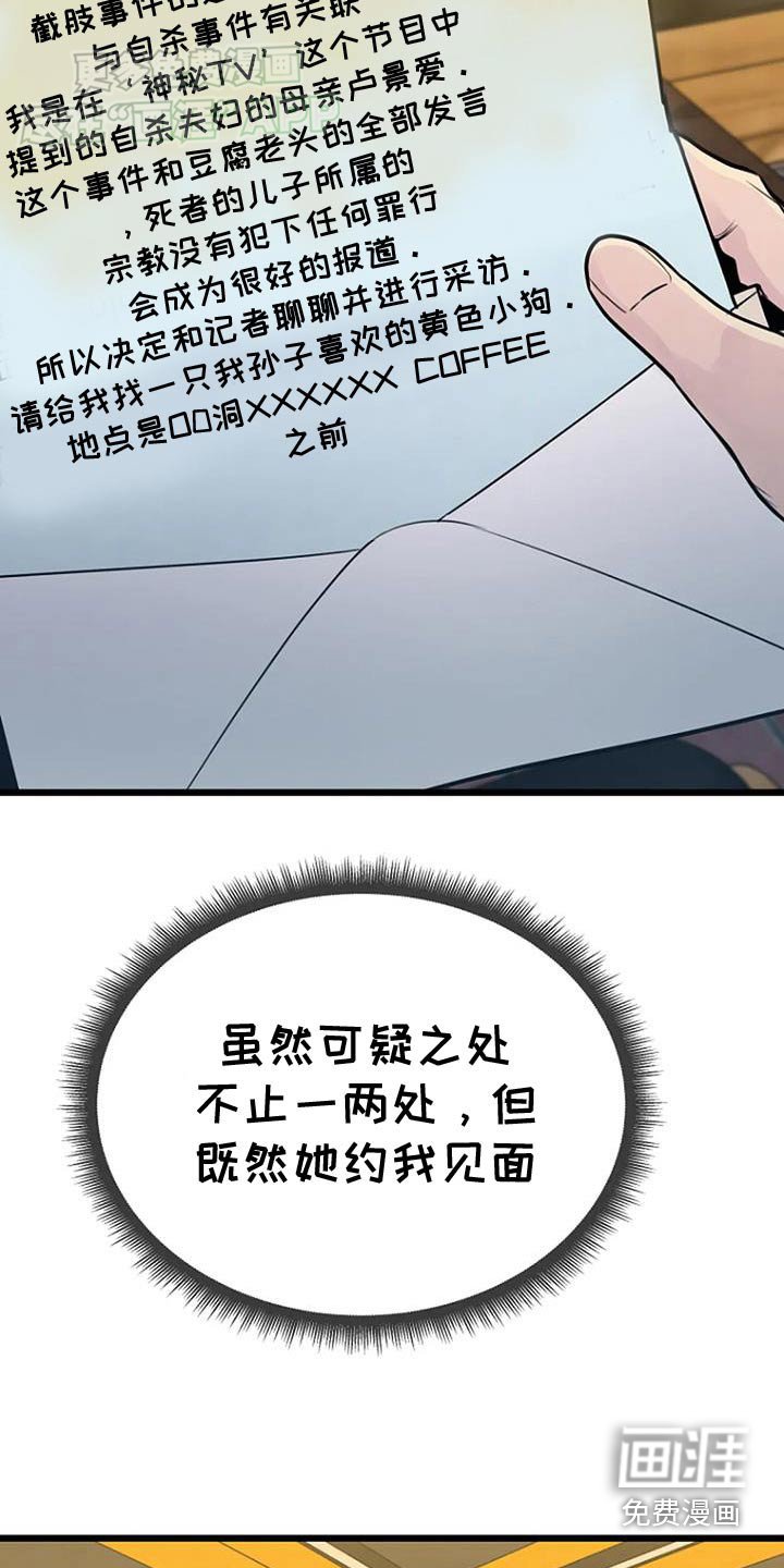 第68章：我什么都不知道