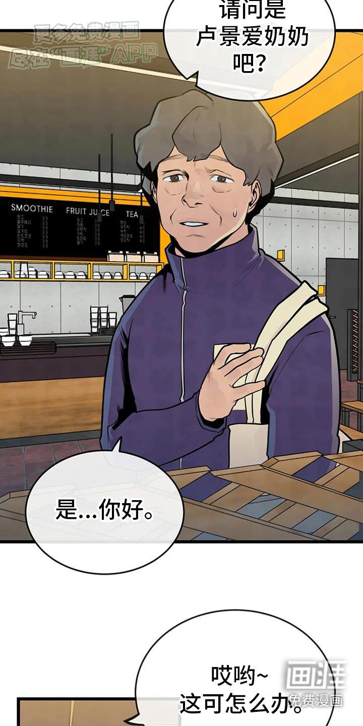 第68章：我什么都不知道