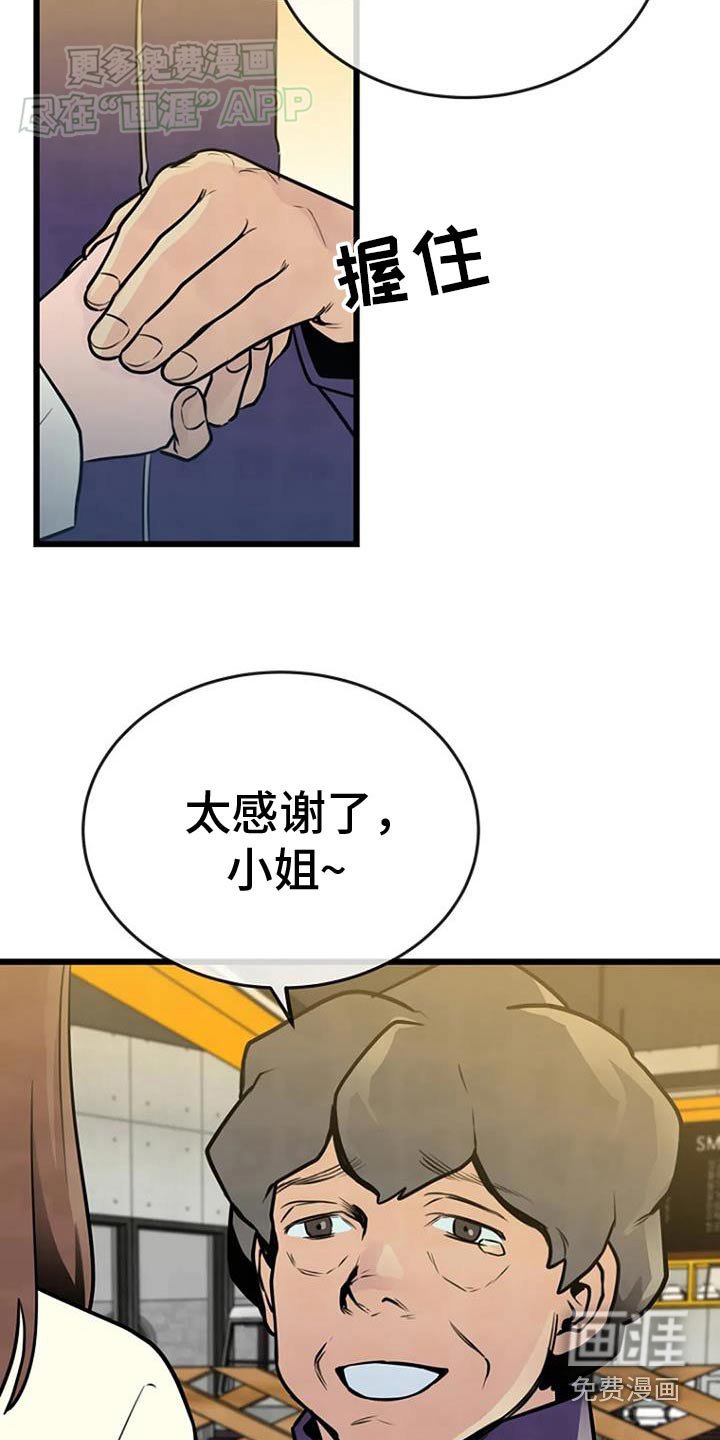 第68章：我什么都不知道