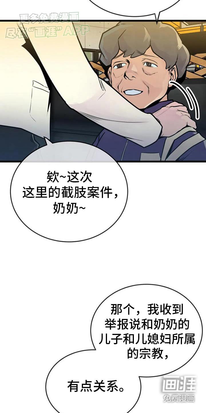 第68章：我什么都不知道