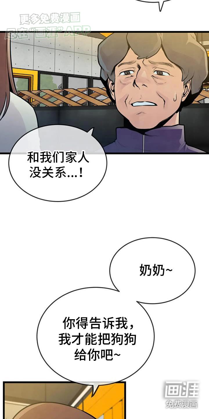 第68章：我什么都不知道