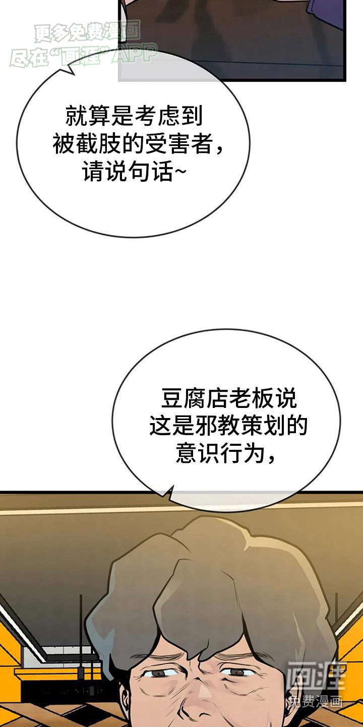 第68章：我什么都不知道