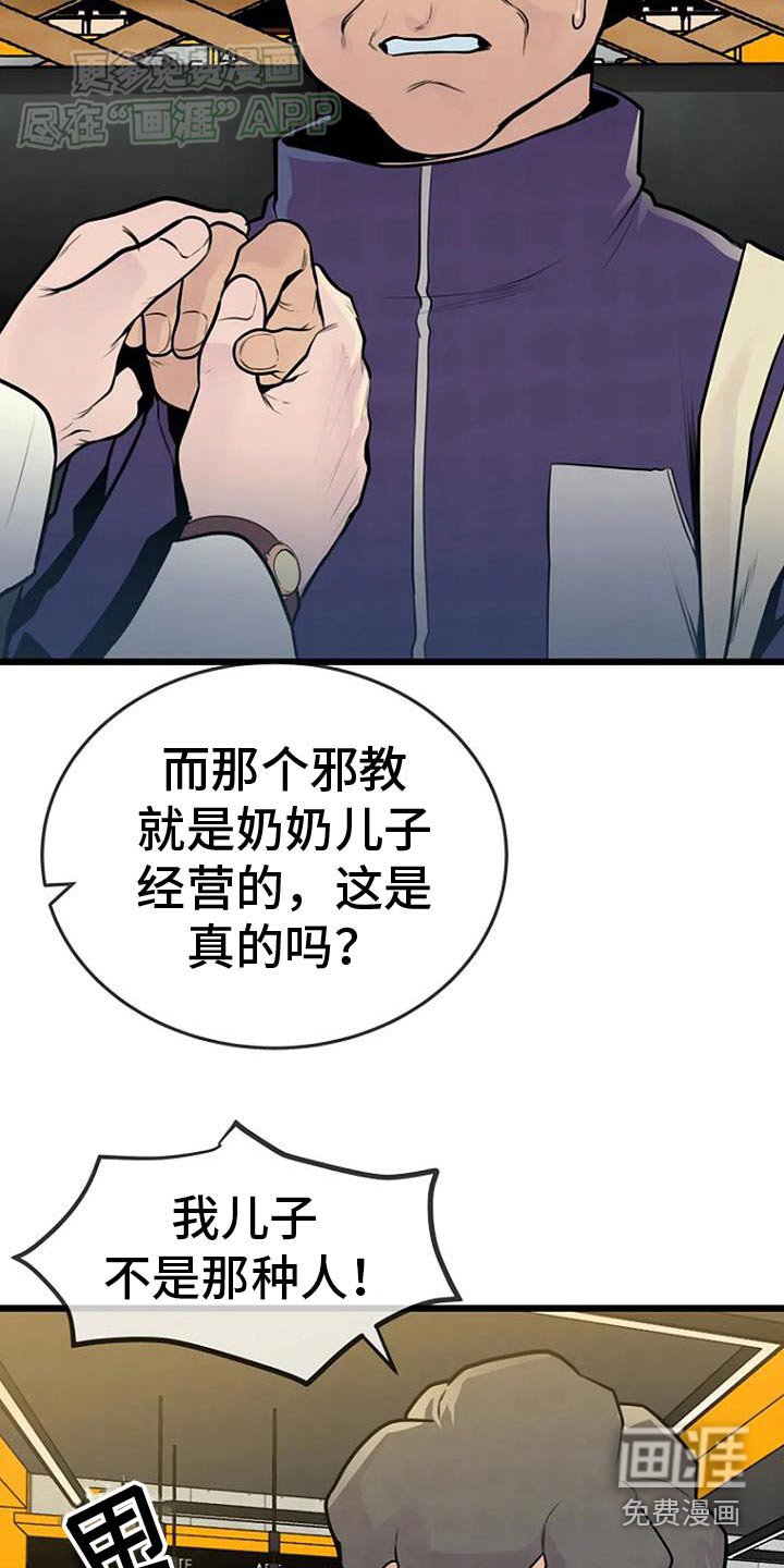 第68章：我什么都不知道