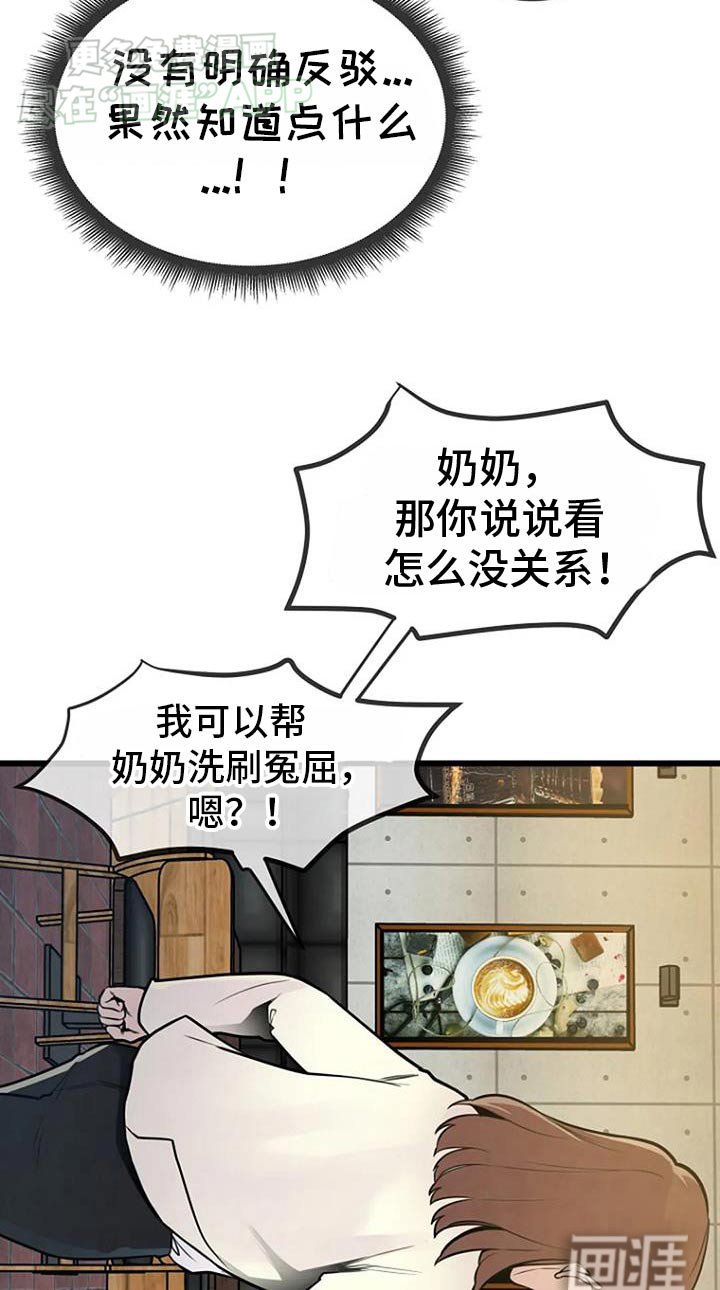 第68章：我什么都不知道