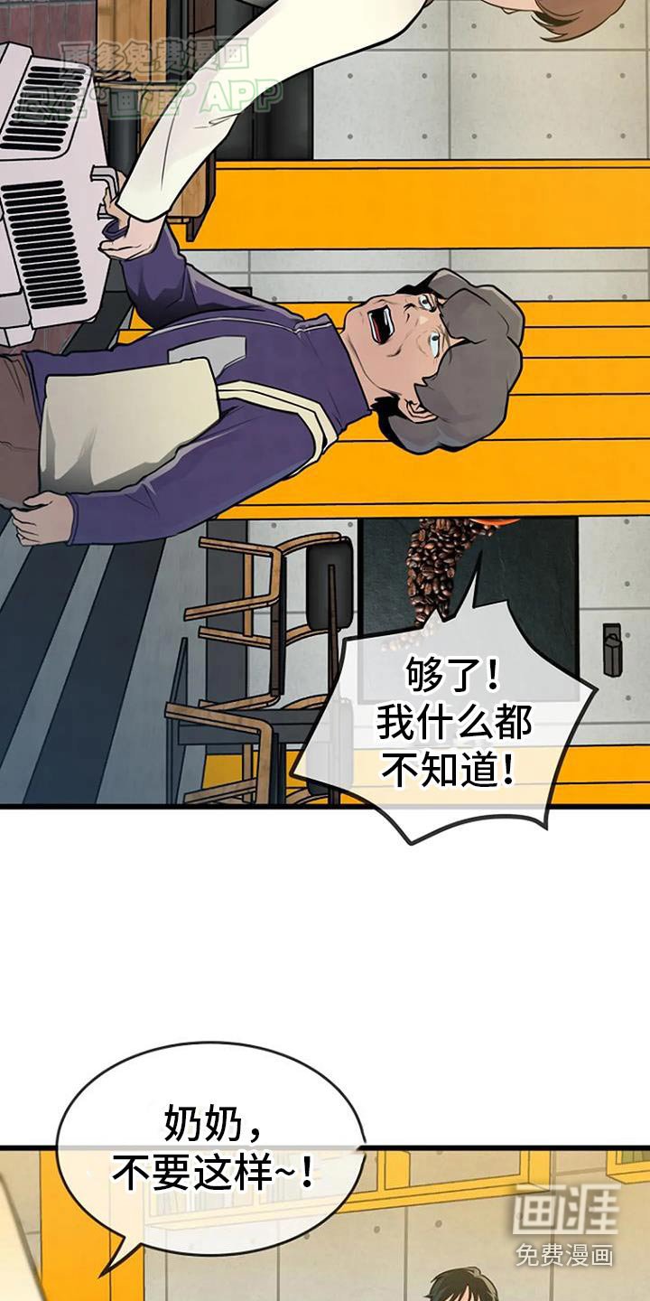 第68章：我什么都不知道